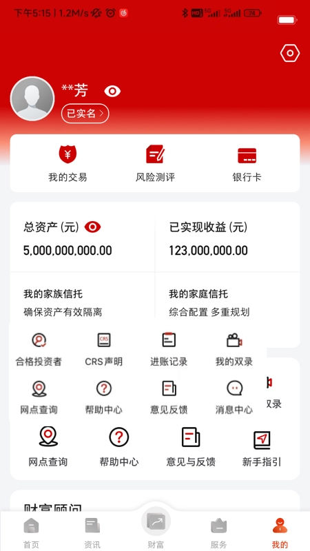 中诚信托