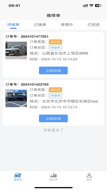 急闪速
