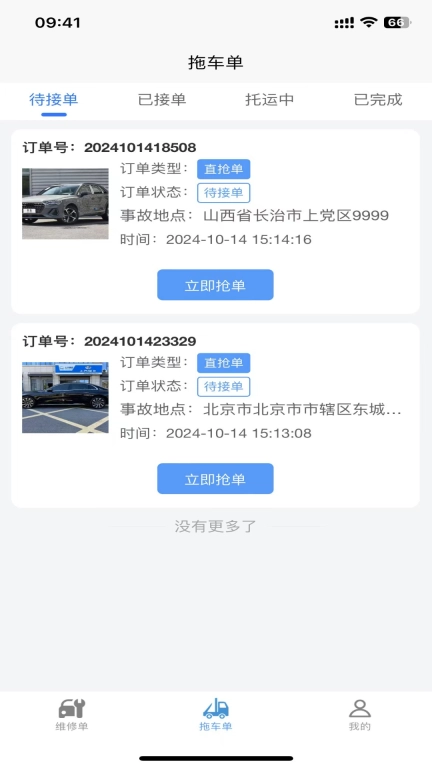 急闪速