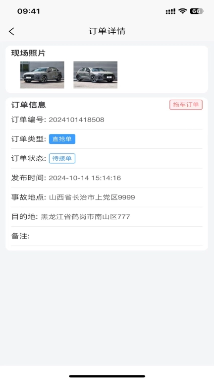 急闪速