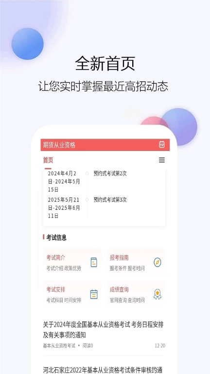 期货从业资格题库网