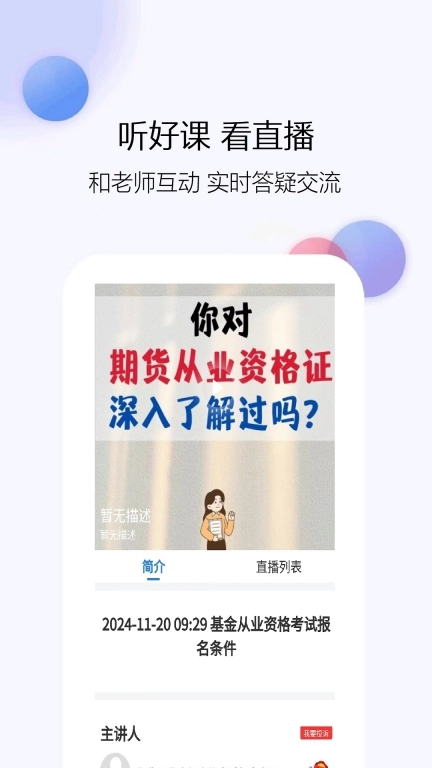 期货从业资格题库网