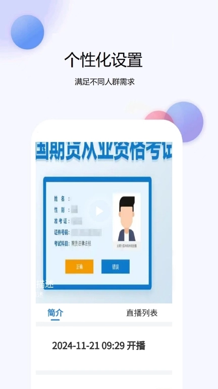 期货从业资格题库网