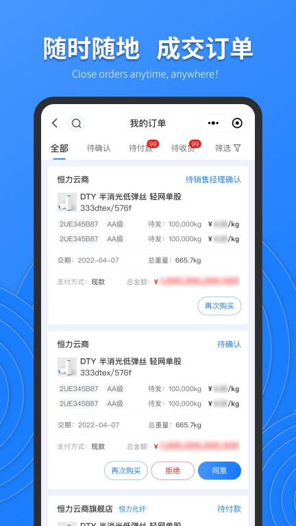 恒力云商
