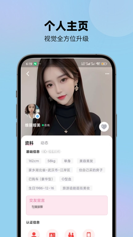 念语