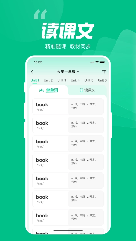 呱唧英语