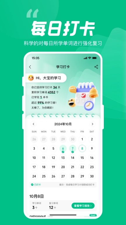 呱唧英语