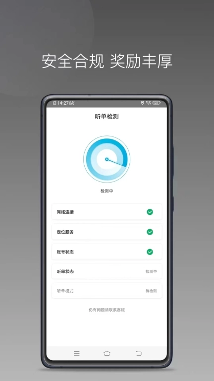 吉刻上车司机版