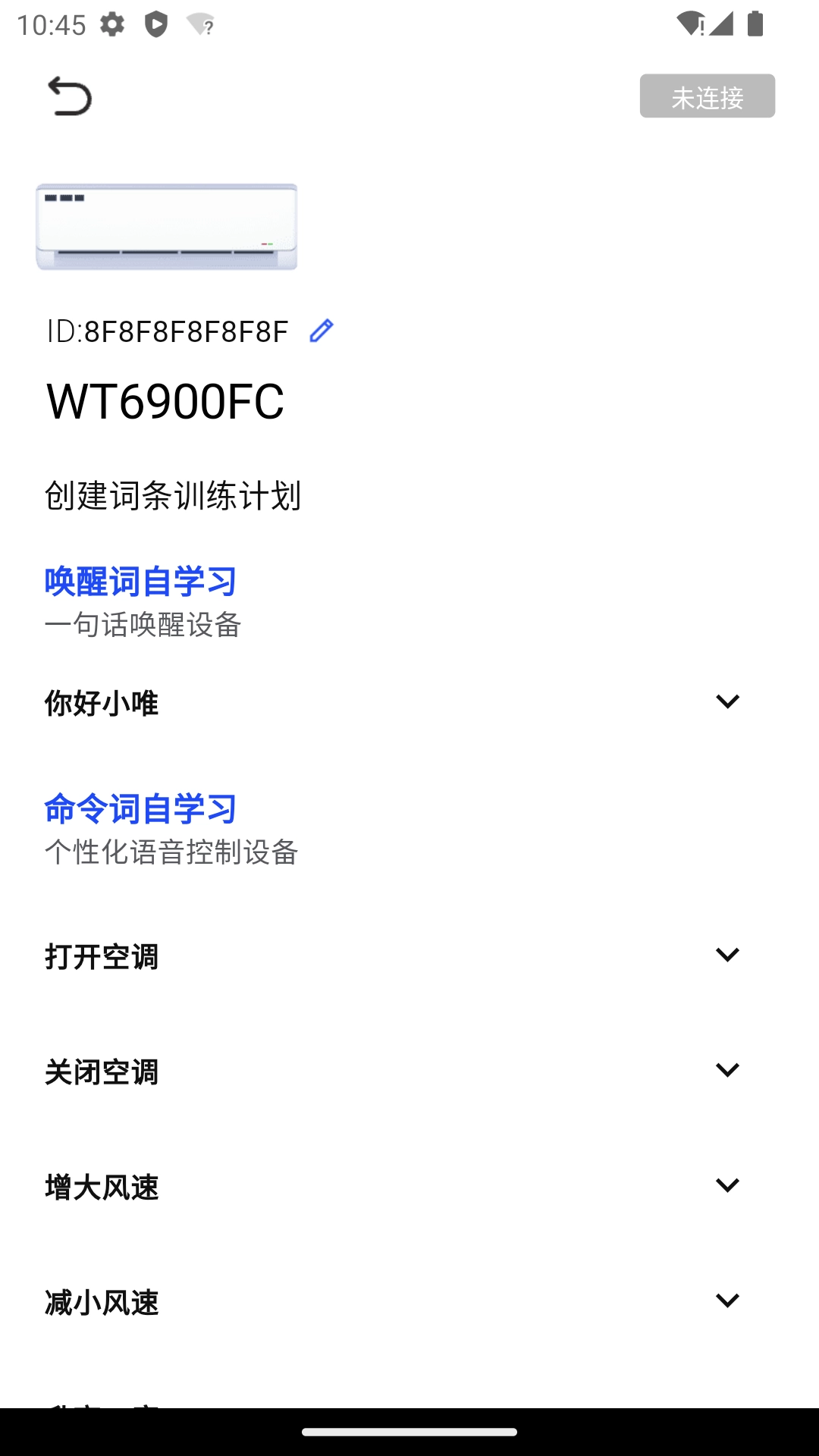 唯创之家