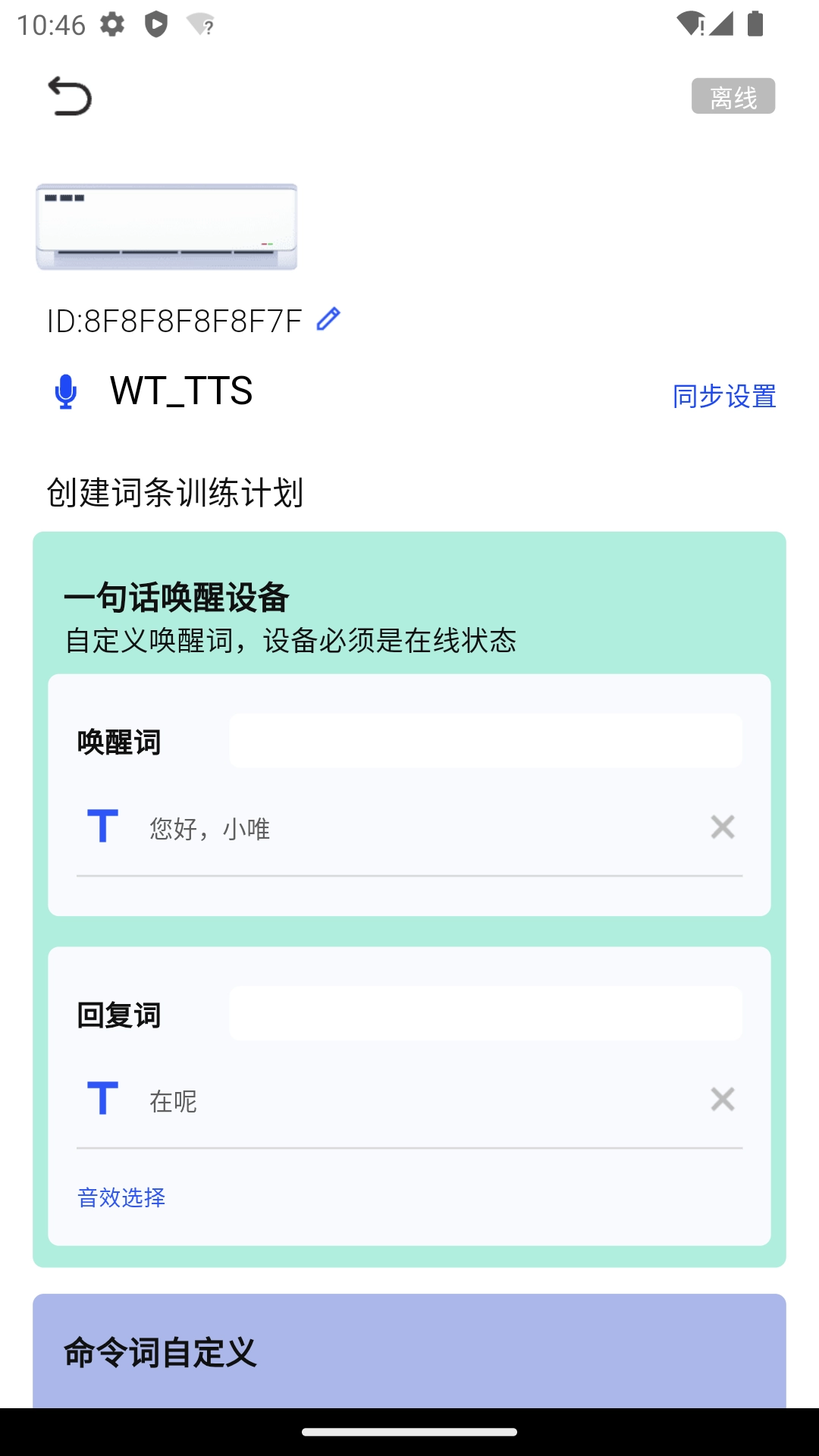 唯创之家