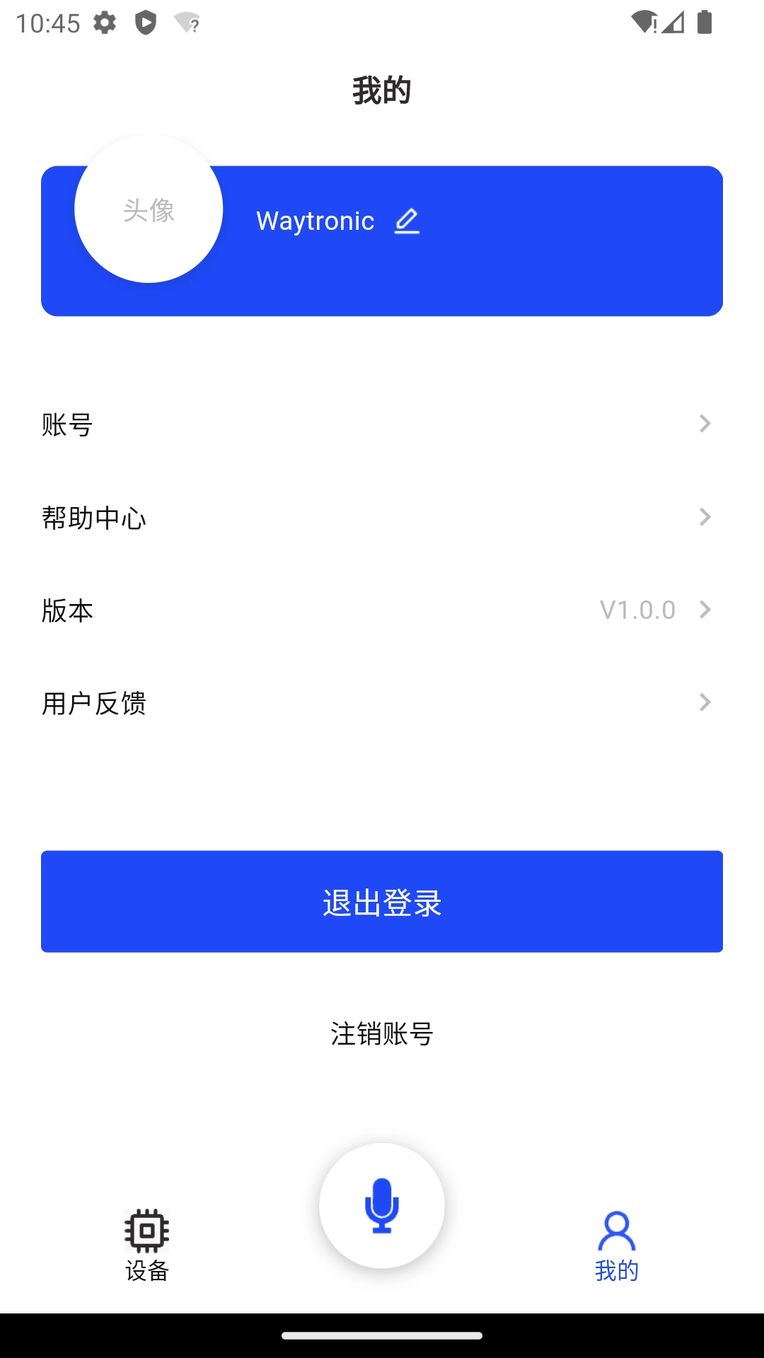 唯创之家