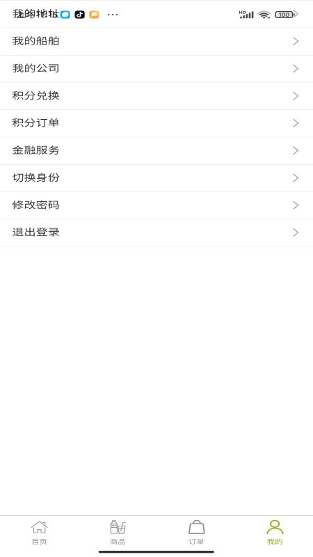 睿畅油链