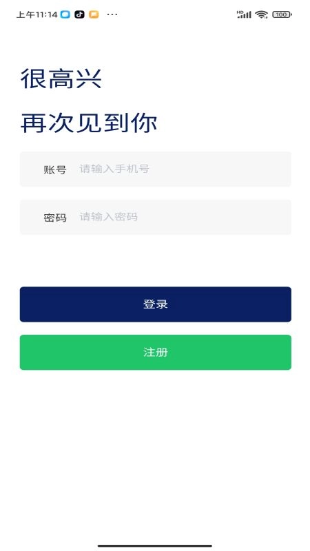 睿畅油链
