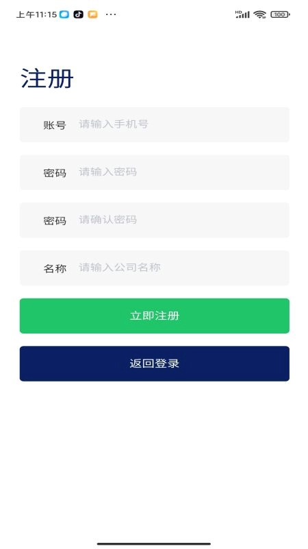 睿畅油链
