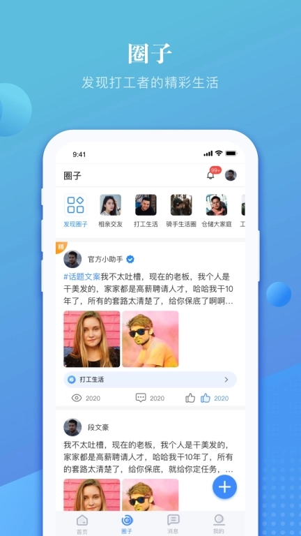 上嘉好饭碗