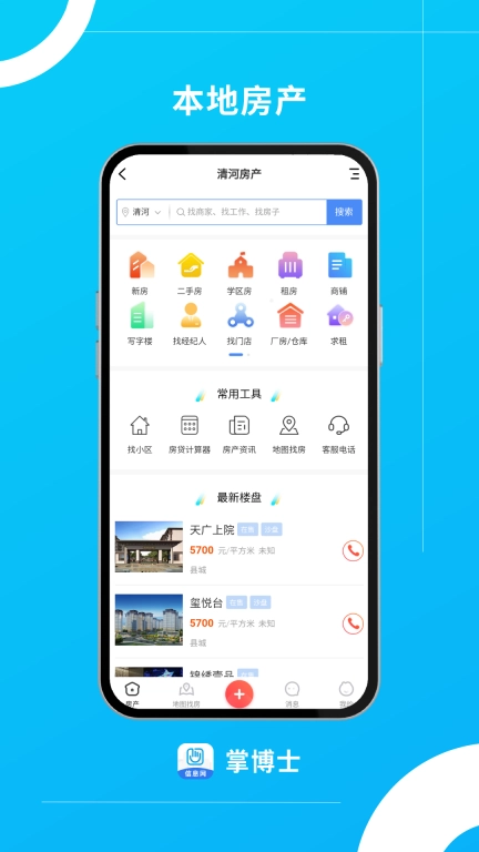 掌博士