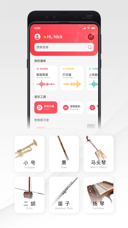 火听智能谱