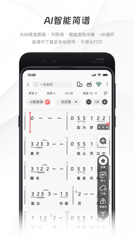 火听智能谱