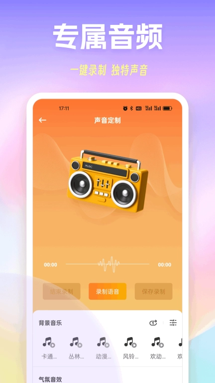 极简音效精灵