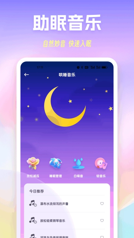极简音效精灵