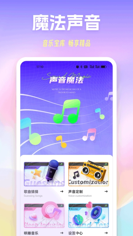 极简音效精灵