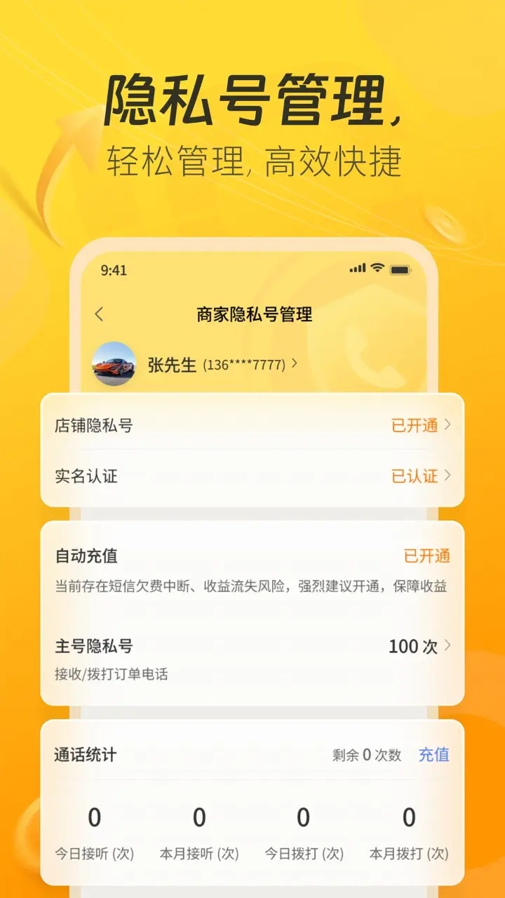 一车上门服务端