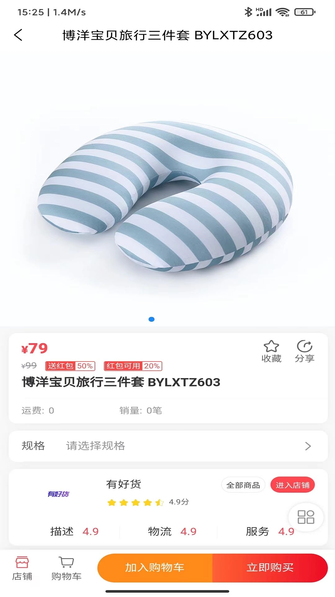 海草集