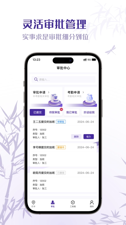 墨册