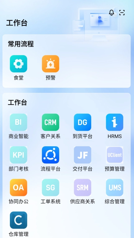 企业信息化-明德企业信息化系统