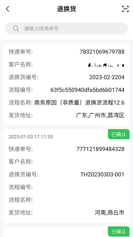 企业信息化-明德企业信息化系统