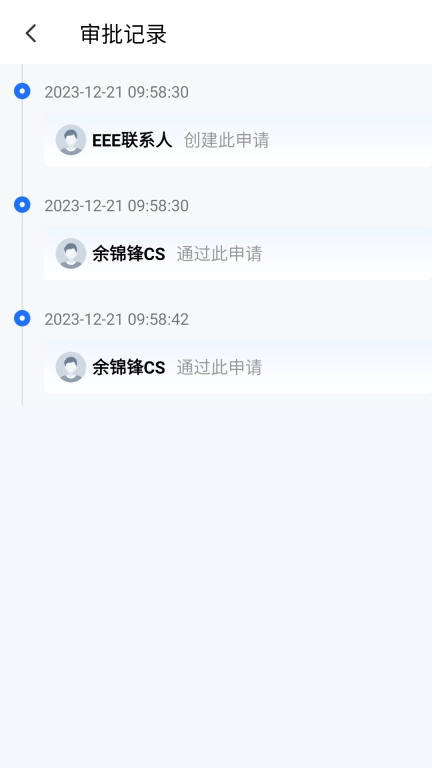 企业信息化-明德企业信息化系统