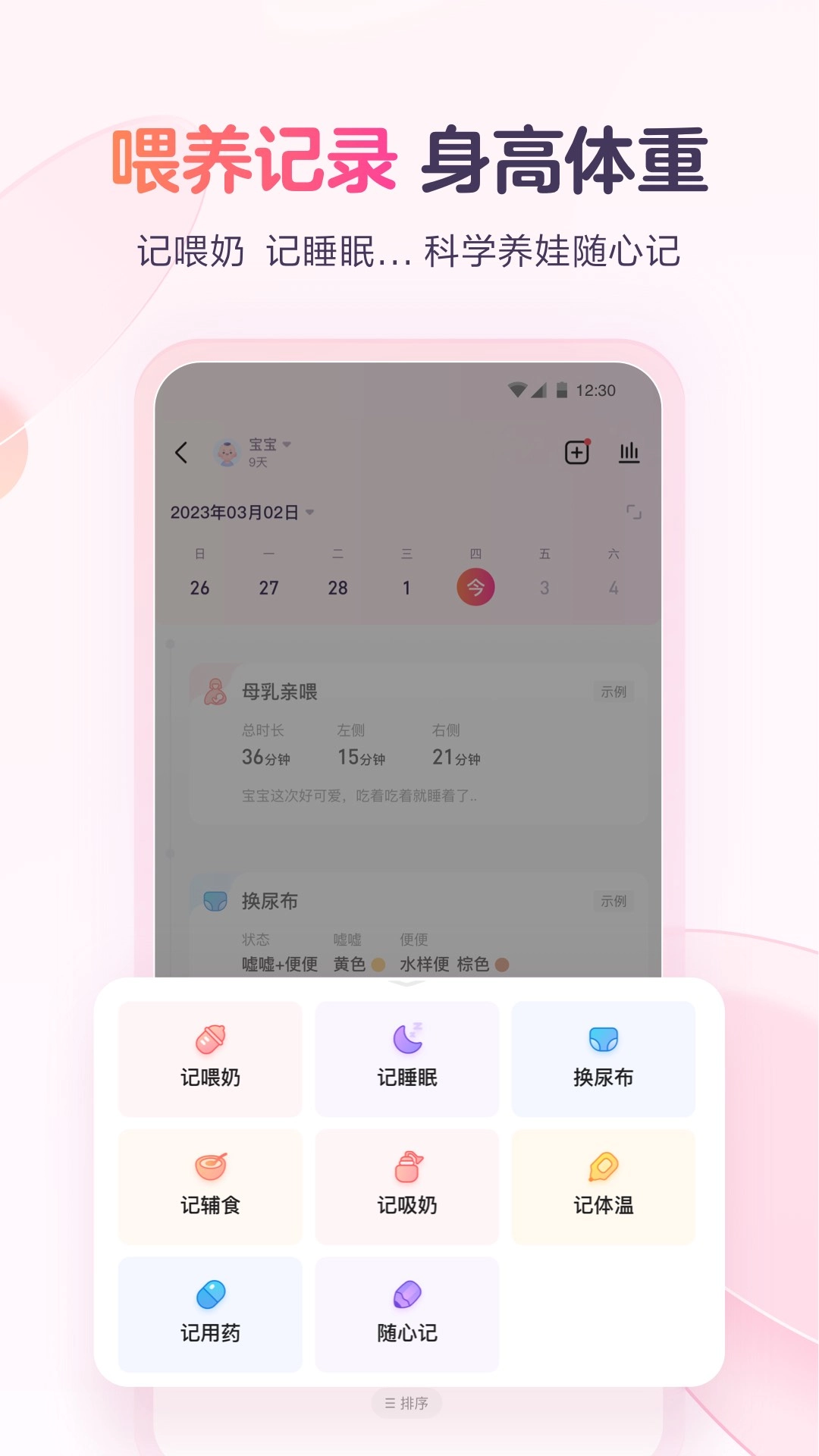 宝宝树小时光-相册记录云空间