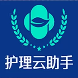 护理云助手