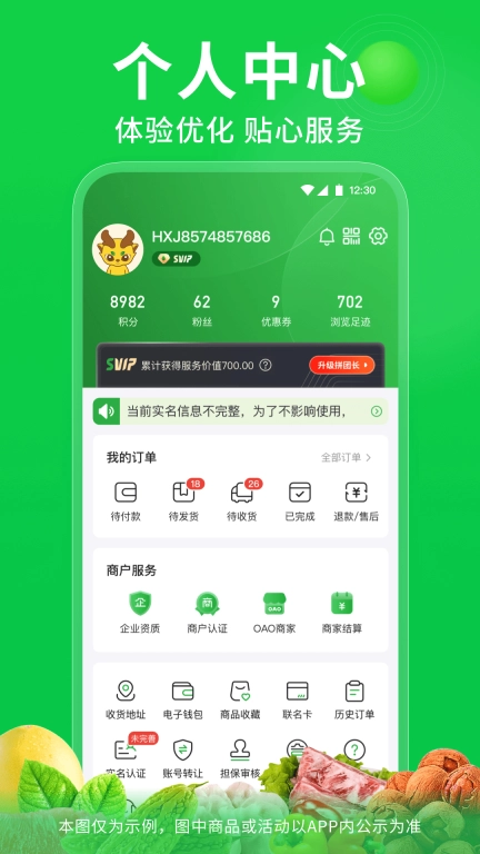 奇麟鲜品