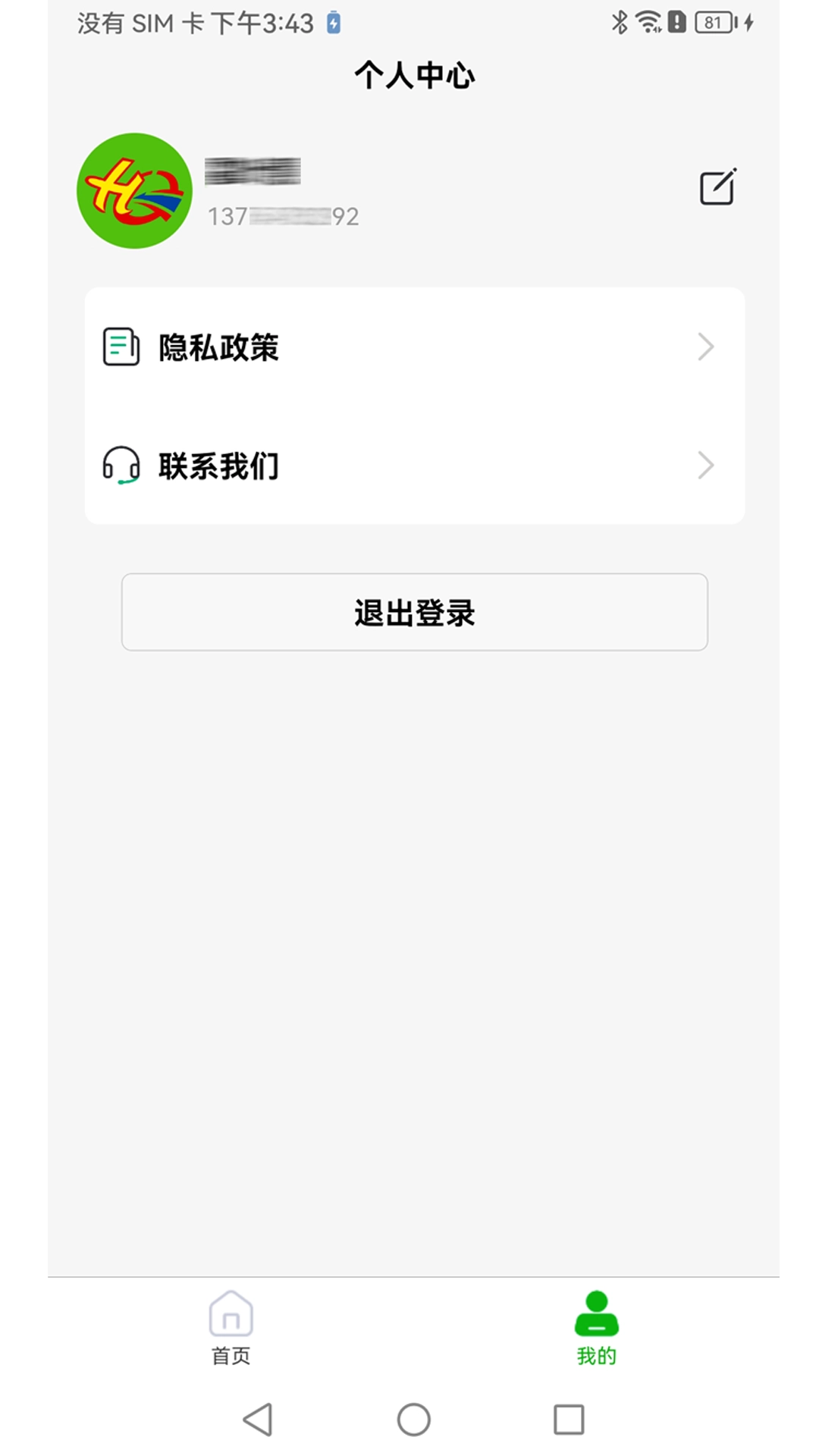 华盛ERP