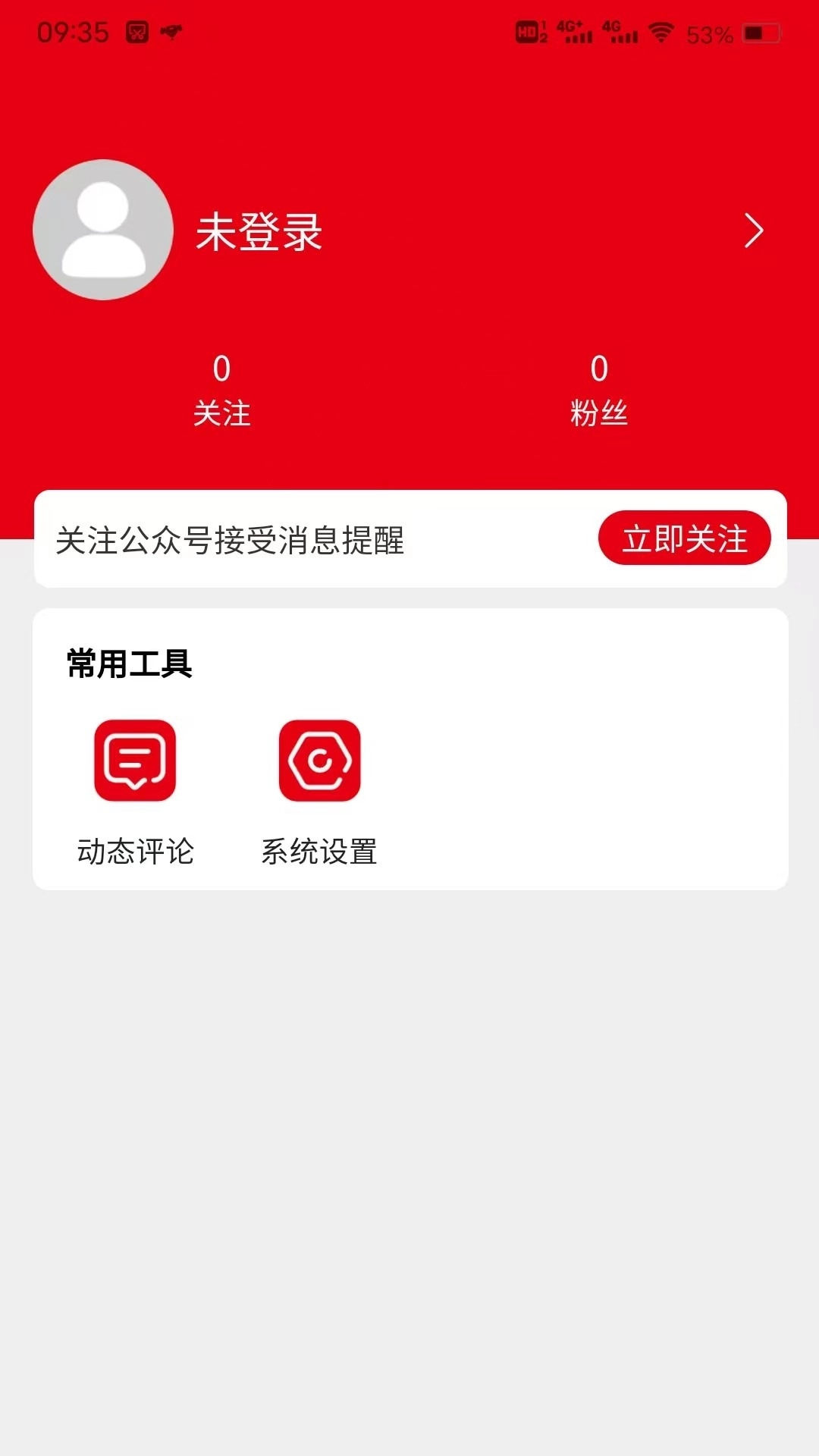 九火数据
