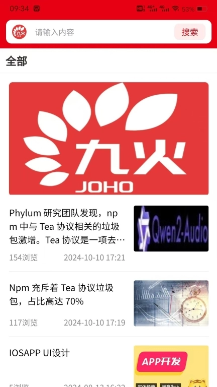 九火数据