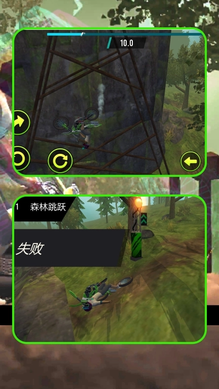 荒野摩托