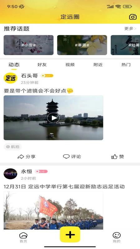 三色定远