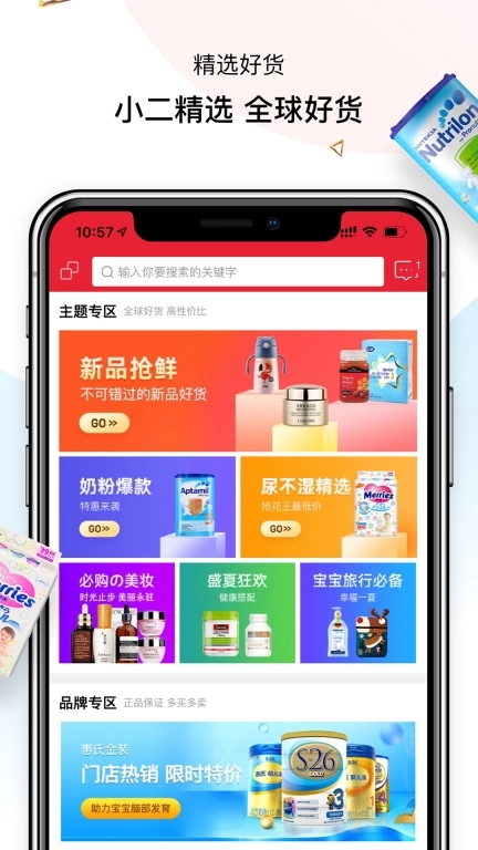 四洋会