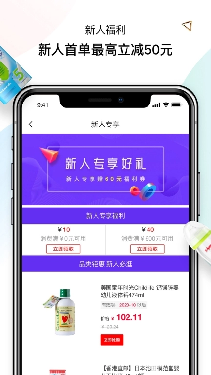 四洋会