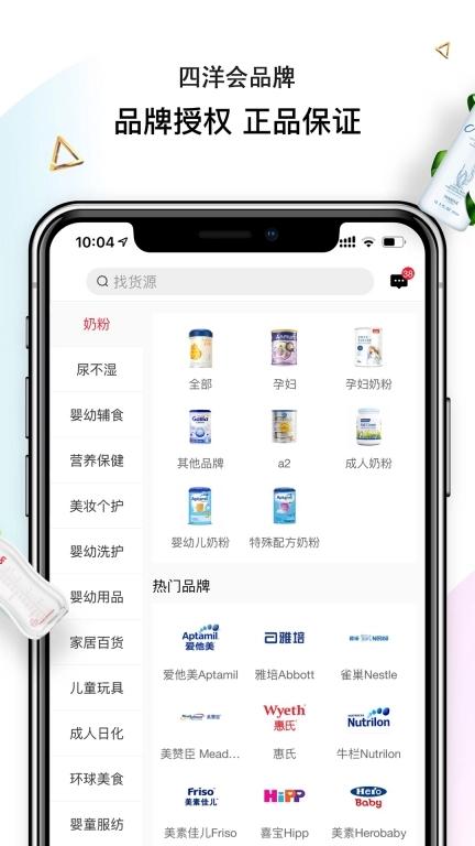 四洋会