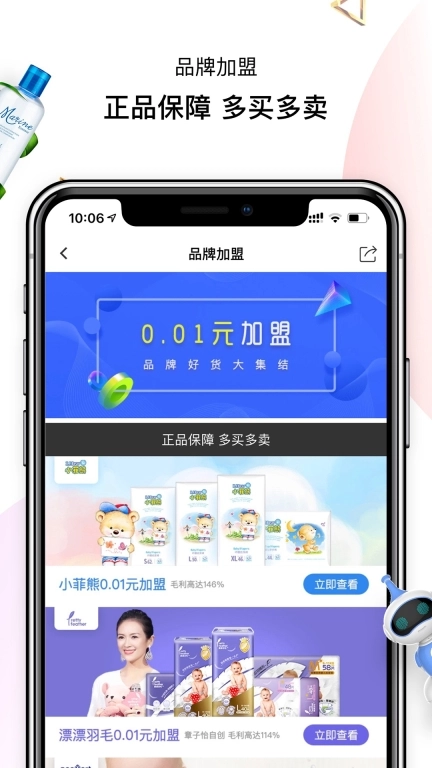 四洋会