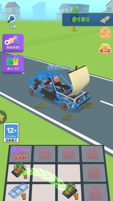 造车小天才