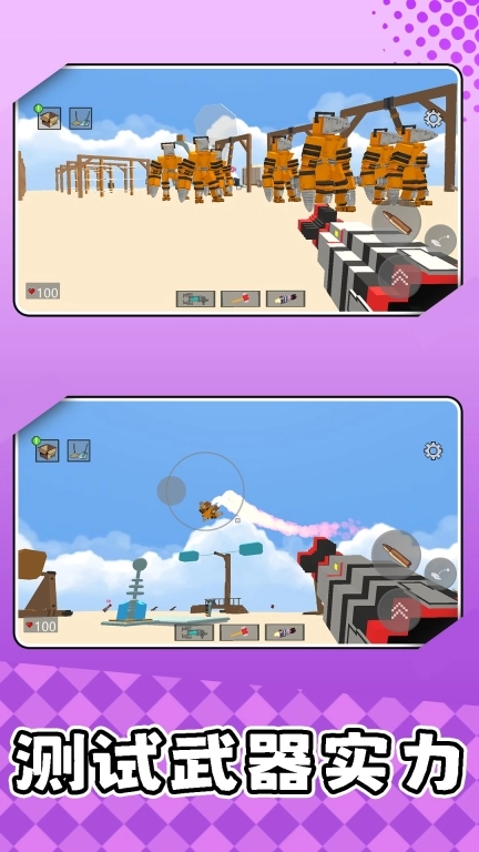 超级模拟射击