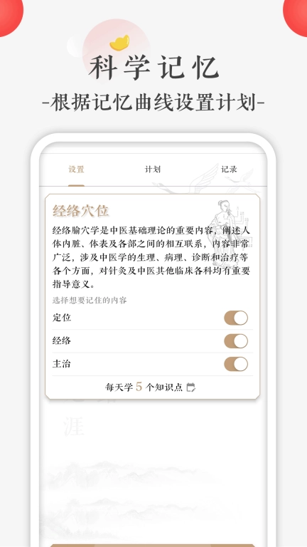 快背中医