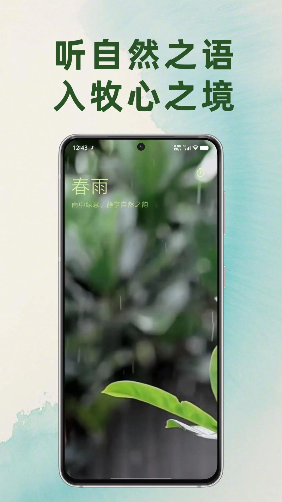静境白噪音-自然沉浸助眠专注冥想