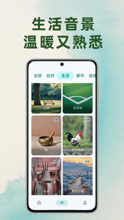 静境白噪音-自然沉浸助眠专注冥想