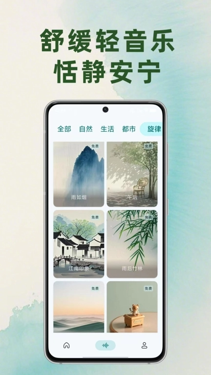 静境白噪音-自然沉浸助眠专注冥想