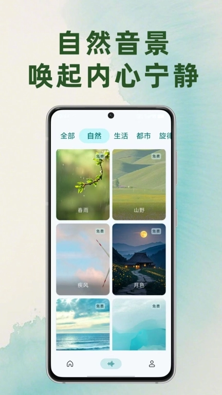 静境白噪音-自然沉浸助眠专注冥想